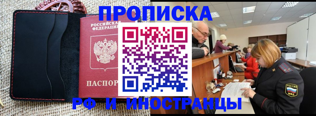 регистрация для дет. сада в Омске