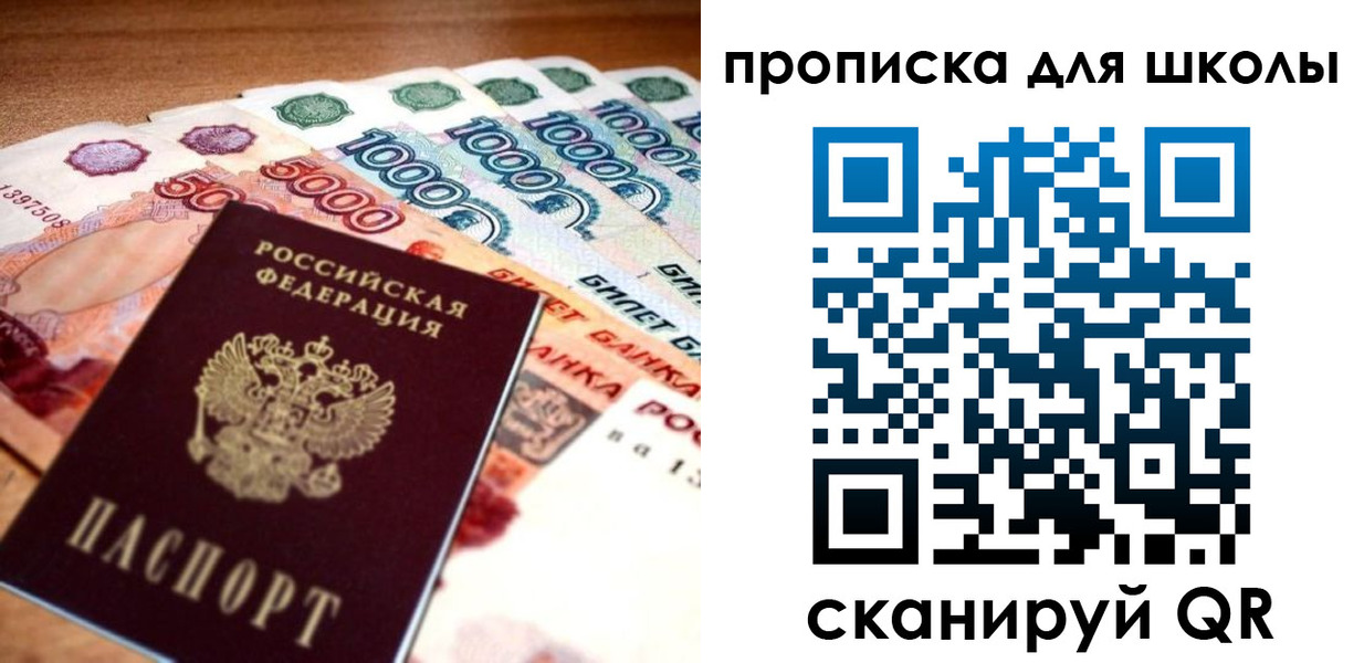 прописка для военкомата в Омске