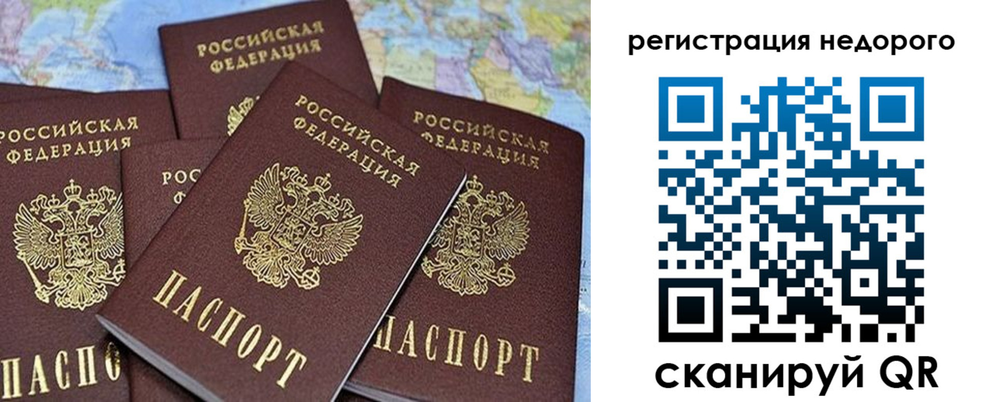 регистрация для школы в Омске