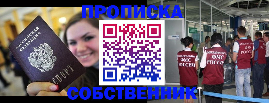 временная регистрация госуслуги в Омске