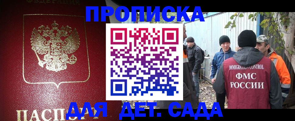 миграционный учет в Омске
