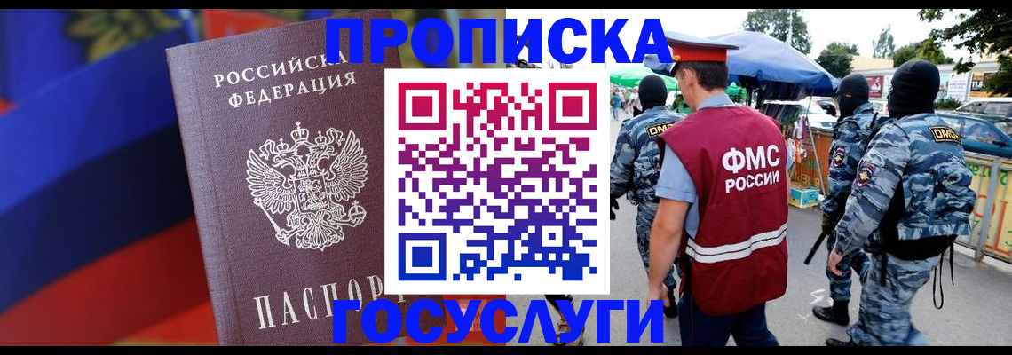 регистрация в Омске